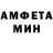 Амфетамин 97% Masl Art