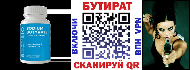БУТИРАТ жидкий экстази  Верхний Тагил 