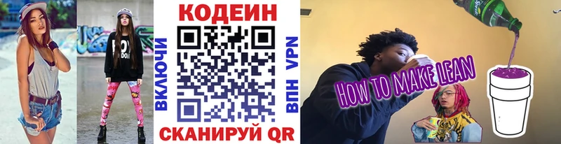 kraken ONION  Верхний Тагил  Кодеин напиток Lean (лин) 