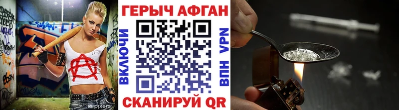 Героин афганец  как найти закладки  Верхний Тагил 