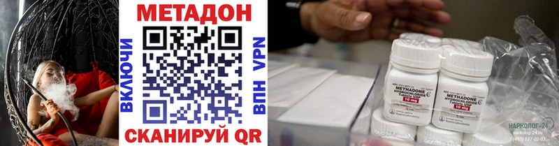 МЕТАДОН methadone  цена наркотик  shop официальный сайт  Верхний Тагил 