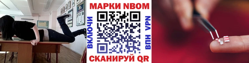 Марки NBOMe 1,8мг  Верхний Тагил 